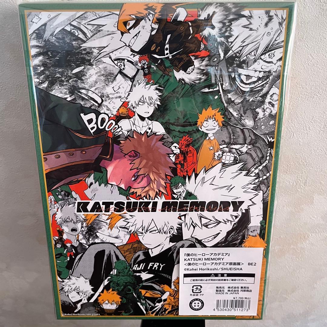 カツキメモリー KATSUKI MEMORY