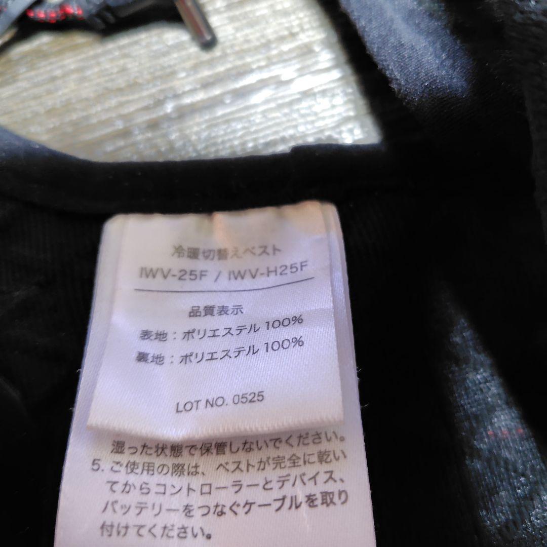 DAISHIN 冷暖切替ベスト ULTRA 6つのデバイス冷却／温熱