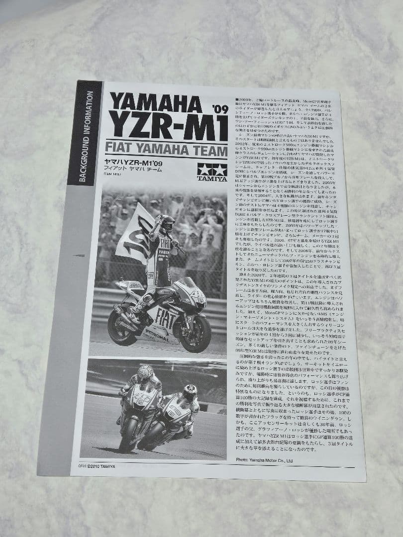 タミヤ 1/12 オートバイシリーズNO.117 ヤマハYZR-M1'09