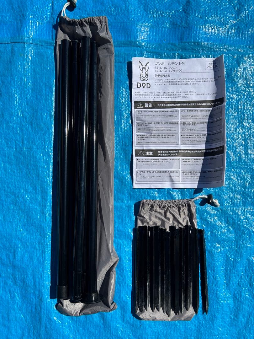 【美品】DOD ワンポールテント M T5-47-BK