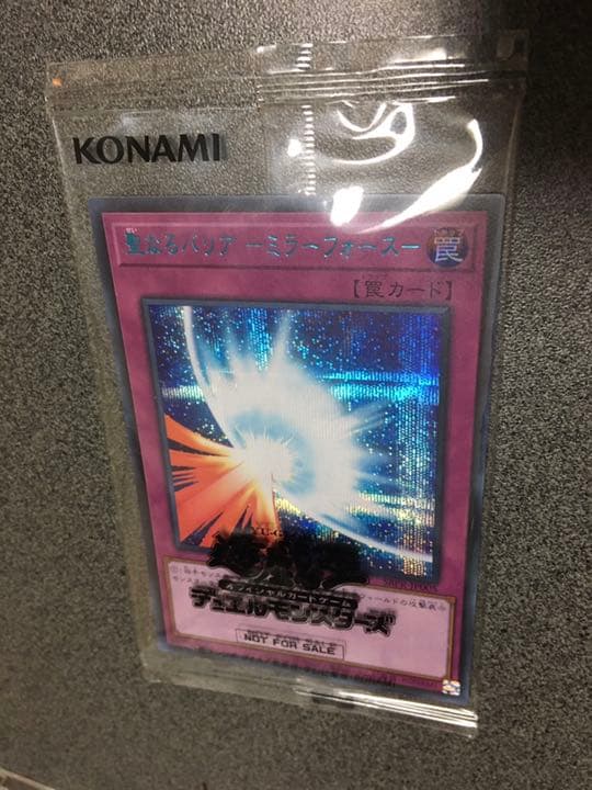 遊戯王 聖なるバリア－ミラーフォース－　ブルシク