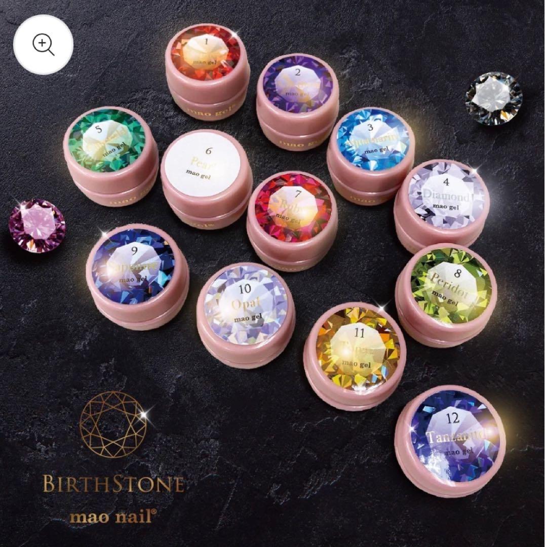 maogel マオジェル　誕生日コンプリートセット