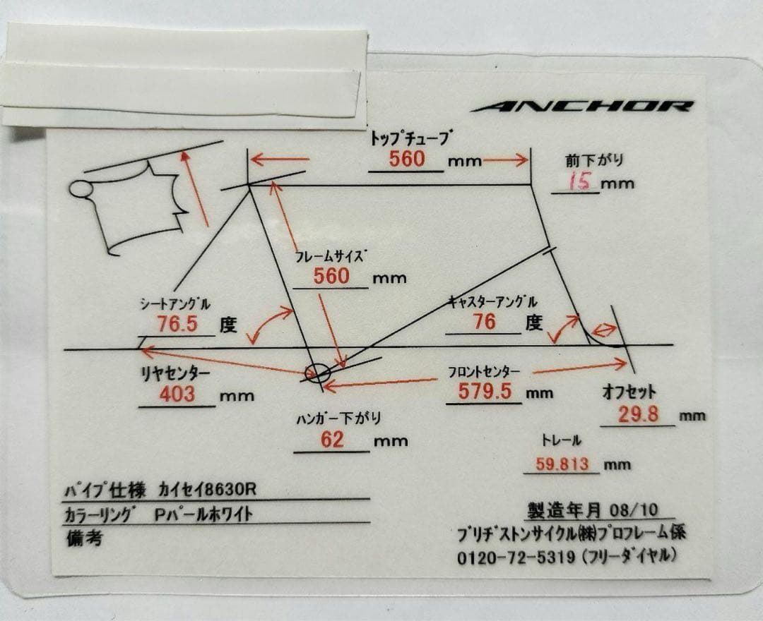 アンカー フレームセット 貴重な微パシュート 競輪 njs