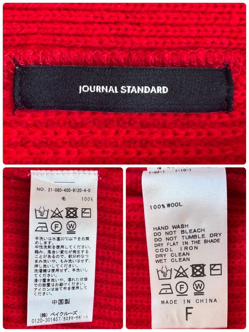 美品▲ジャーナルスタンダード ニット カーディガン ウール レッド 赤