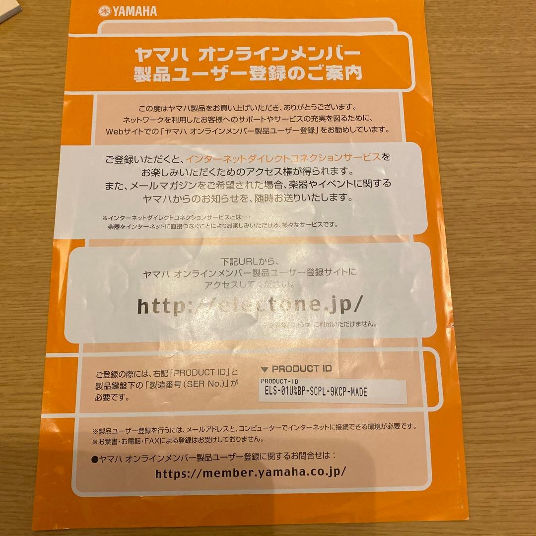美品動作確認済み⭐︎YAMAHAエレクトーン　椅子付き⭐︎ELS-01U⭐︎61鍵盤