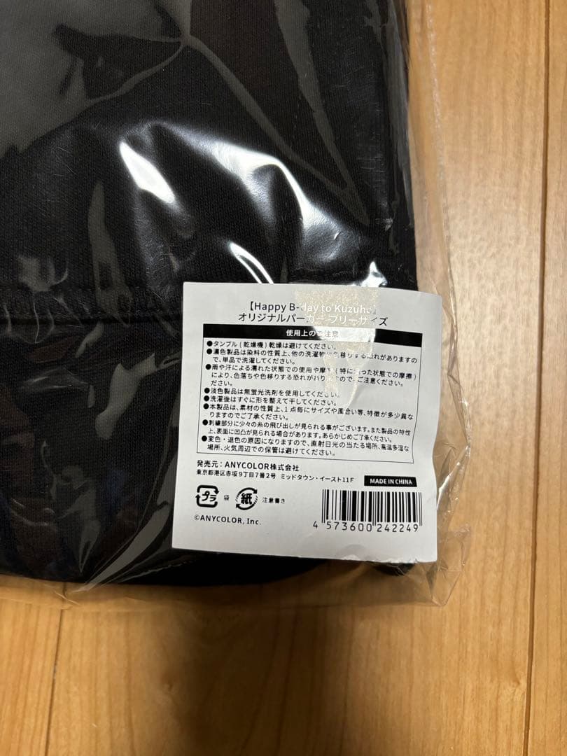 葛葉 オリジナルパーカー フリーサイズCelebration Goods