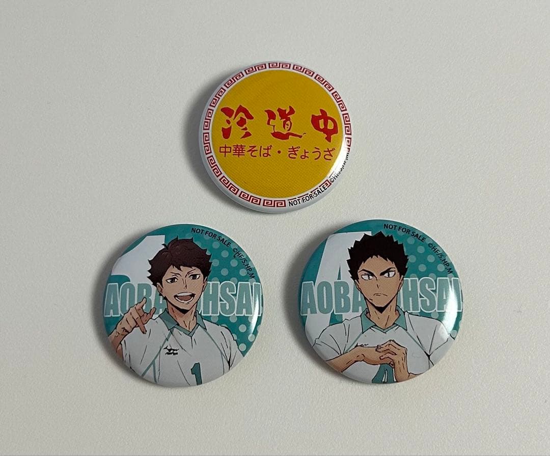 ハイキュー‼︎合同練習会　青城祭2019 缶バッジ　及川　岩泉　珍道中