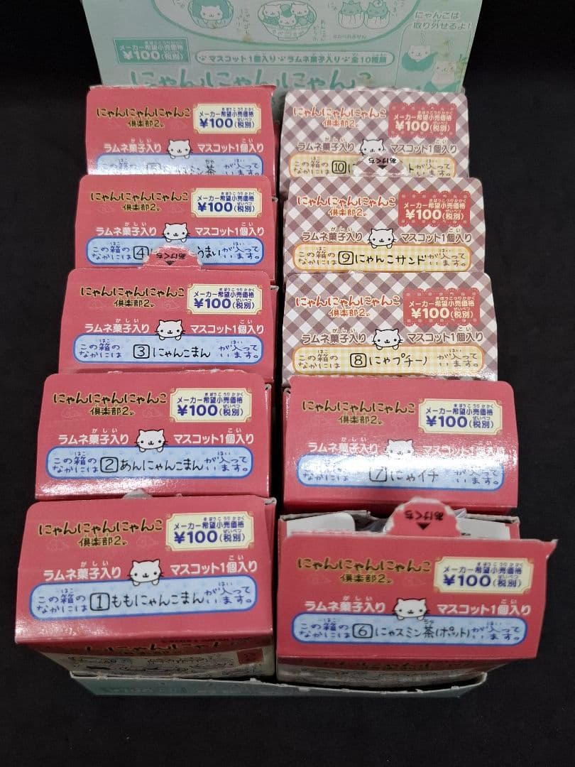 にゃんにゃんにゃんこ 食玩詰め合わせ　１１１個