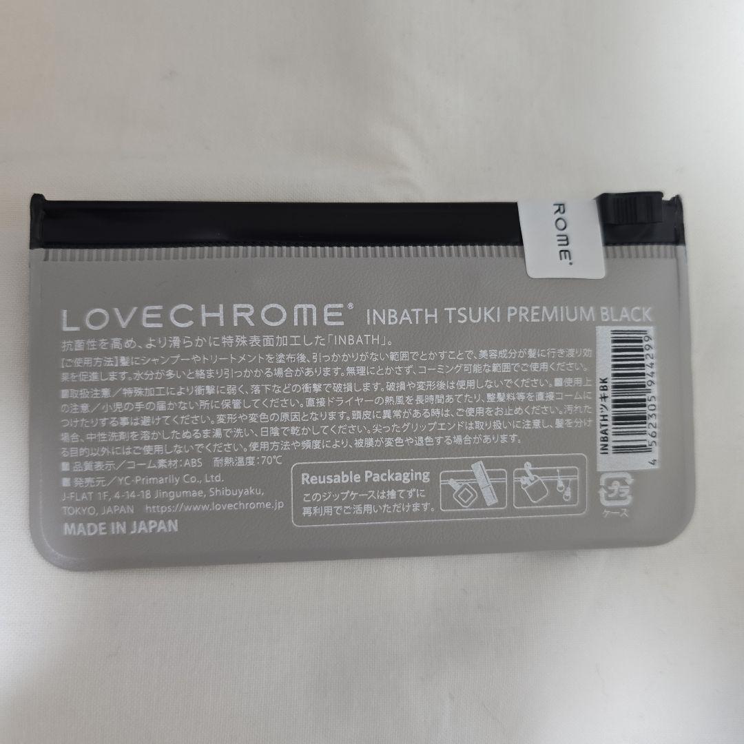 ラブクロム　スヌーピー　ヘアコーム