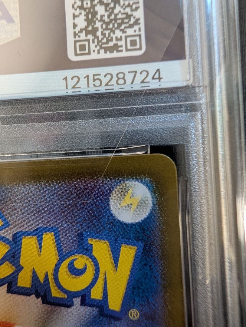 さ*様 【PSA10】ポケモンカード ピカチュウex UR テラスタルフェスex