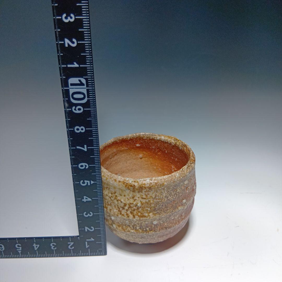 値下げ信楽焼　古谷道生作　ぐい呑　酒器　 共箱　美品