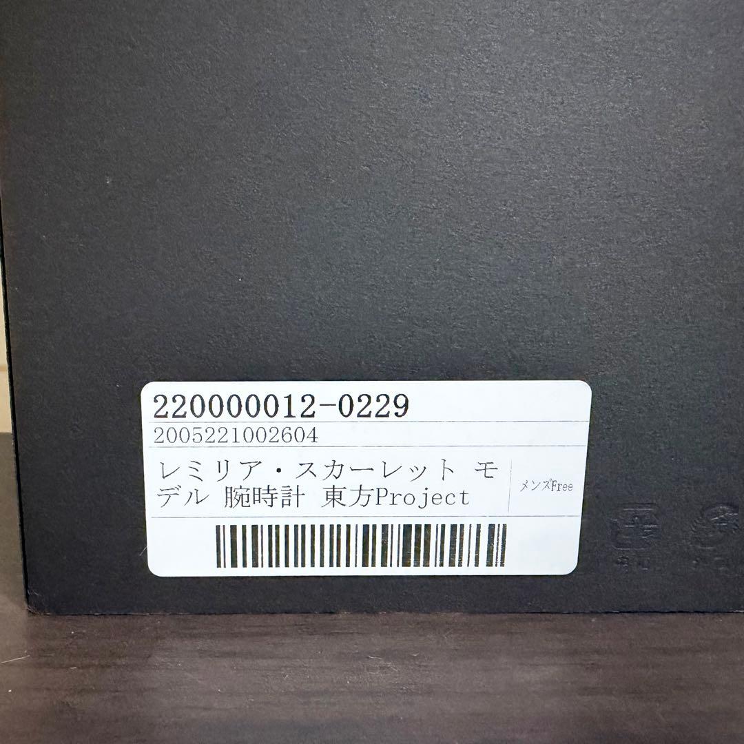 スーパーグルーピーズ レミリア・スカーレット モデル 腕時計 東方Project