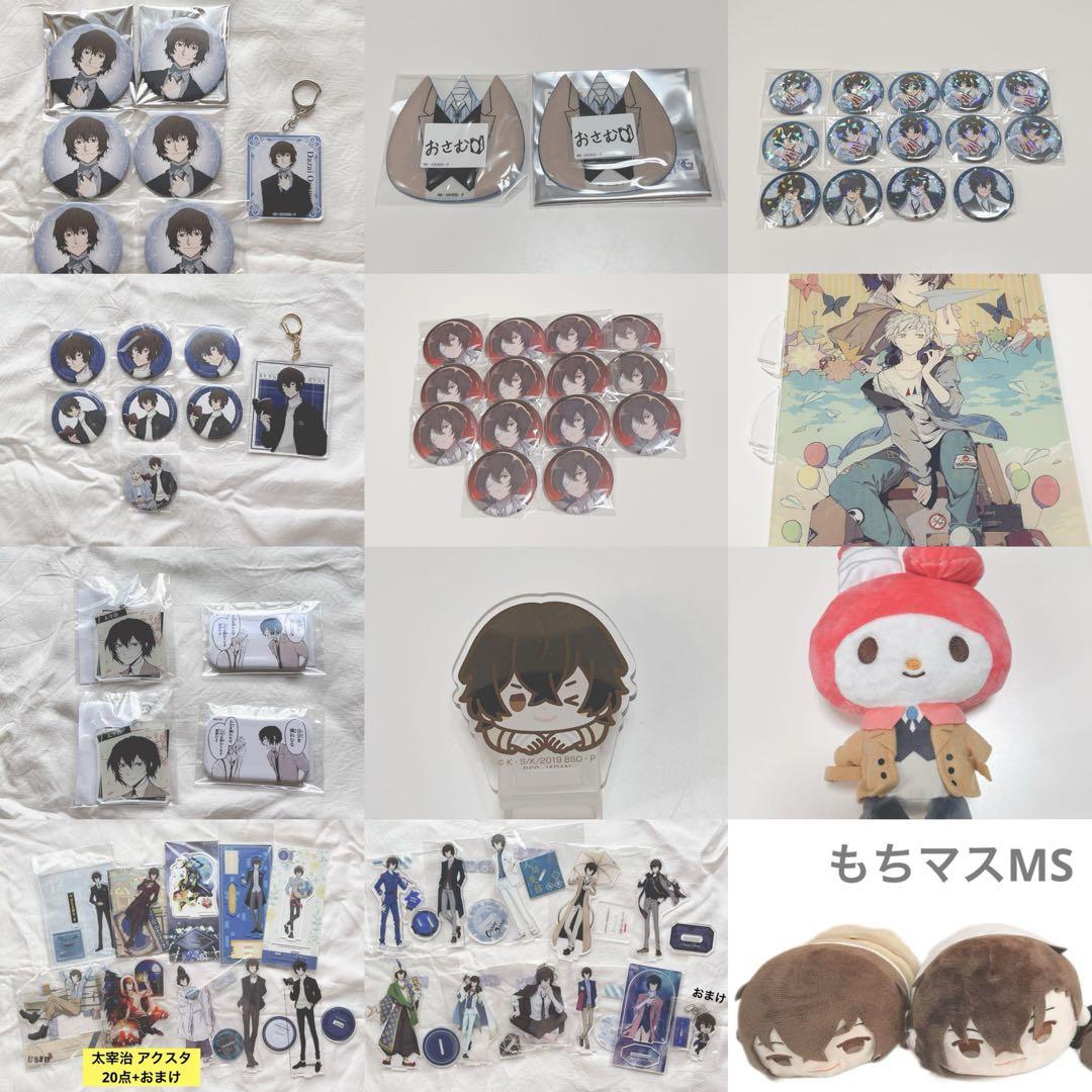 文豪ストレイドッグス 太宰治 まとめ売り アクスタ全20個セット