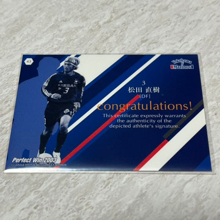 横浜 Fマリノス Perfect Win 2003 松田直樹 サインカード