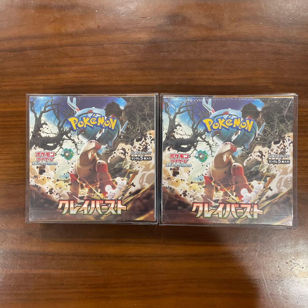 クレイバースト シュリンク付き　2ボックス