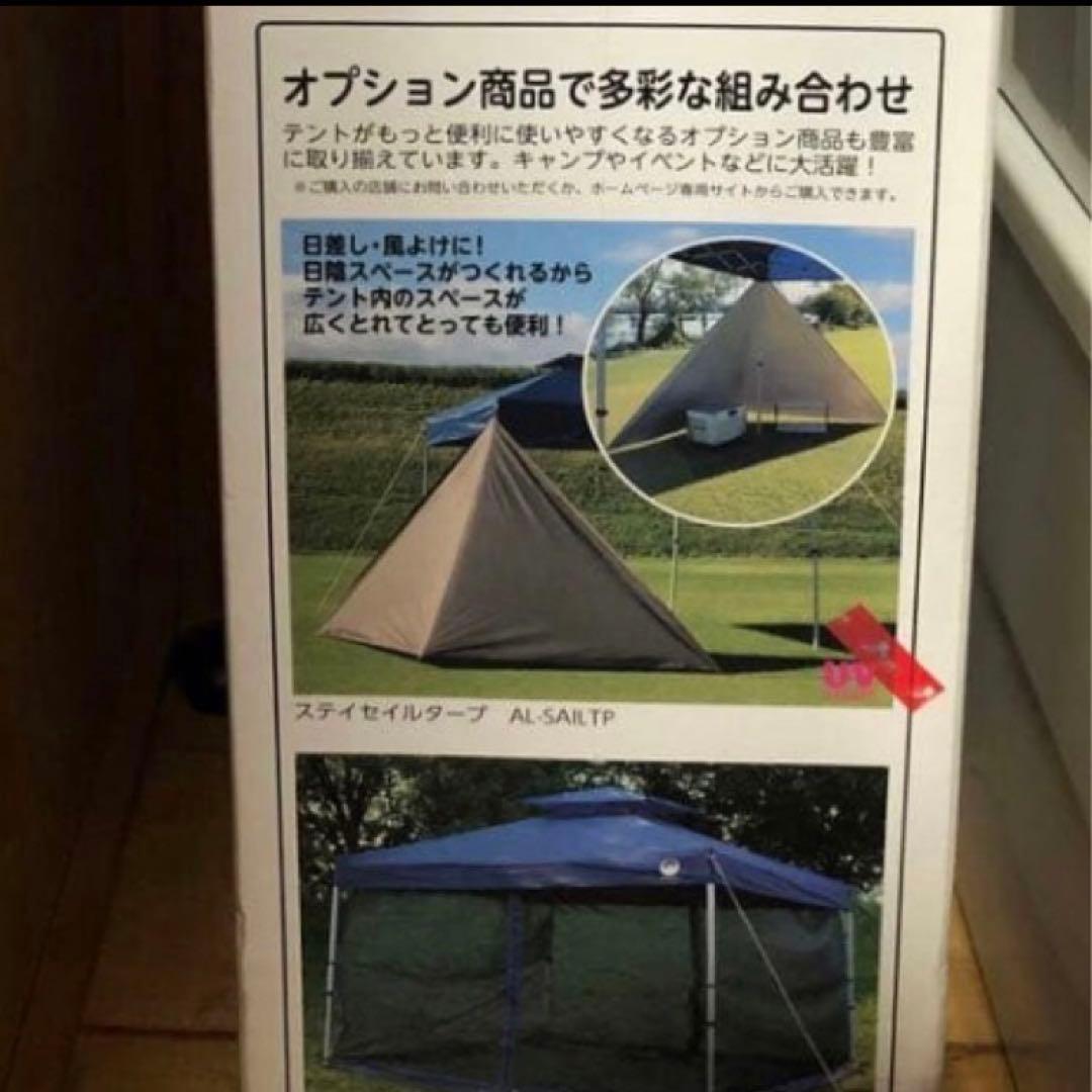 最終値下げ！　新品未使用　フィールドトゥーサミット　ワンタッチテント　3メートル