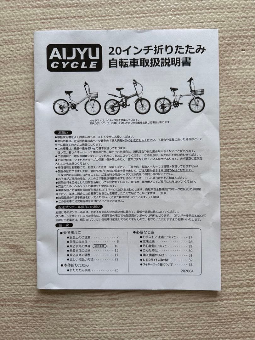 【KING“プロフ必須“】 折りたたみ自転車　20インチ【直接引取限定】