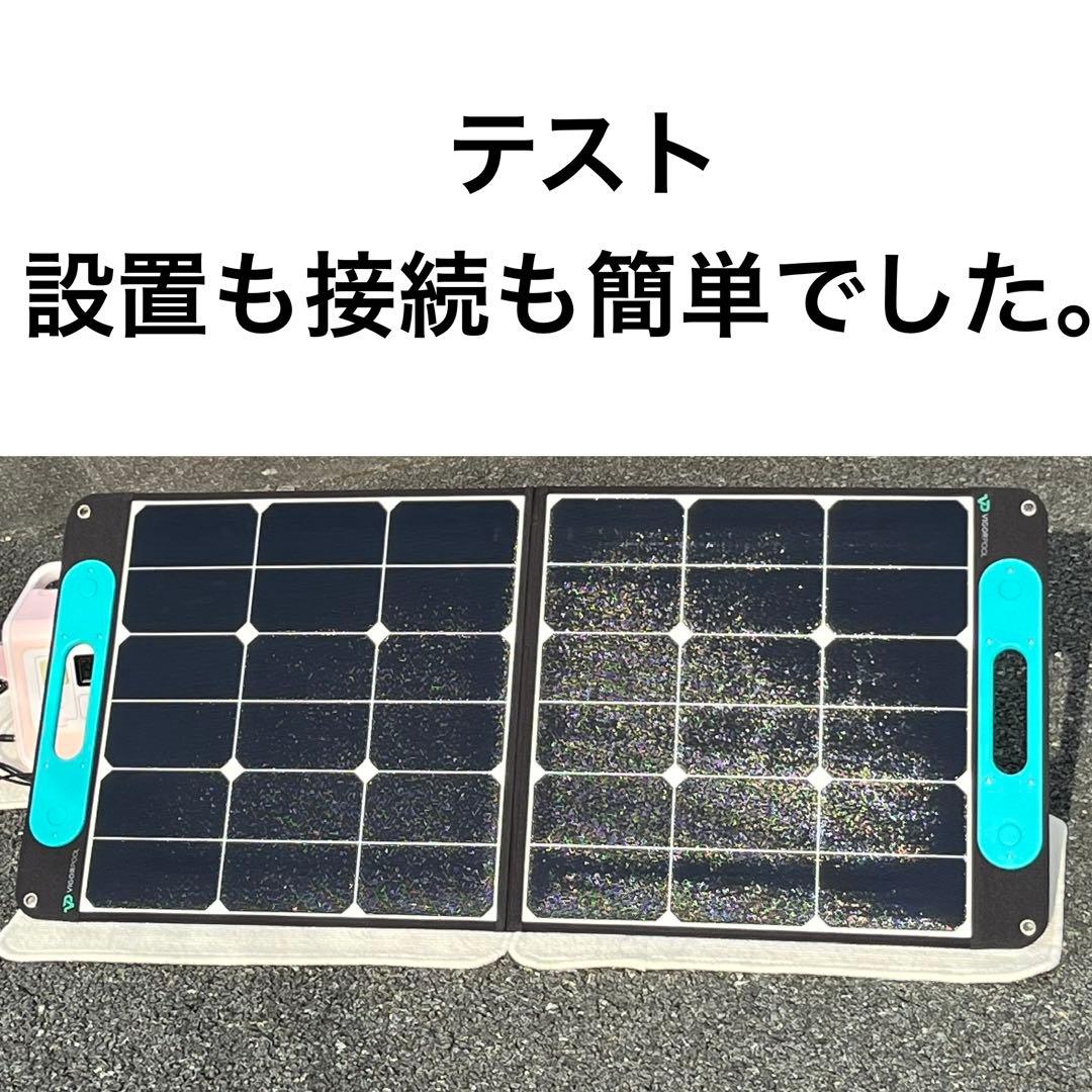 100Wソーラーパネル 折りたたみ式