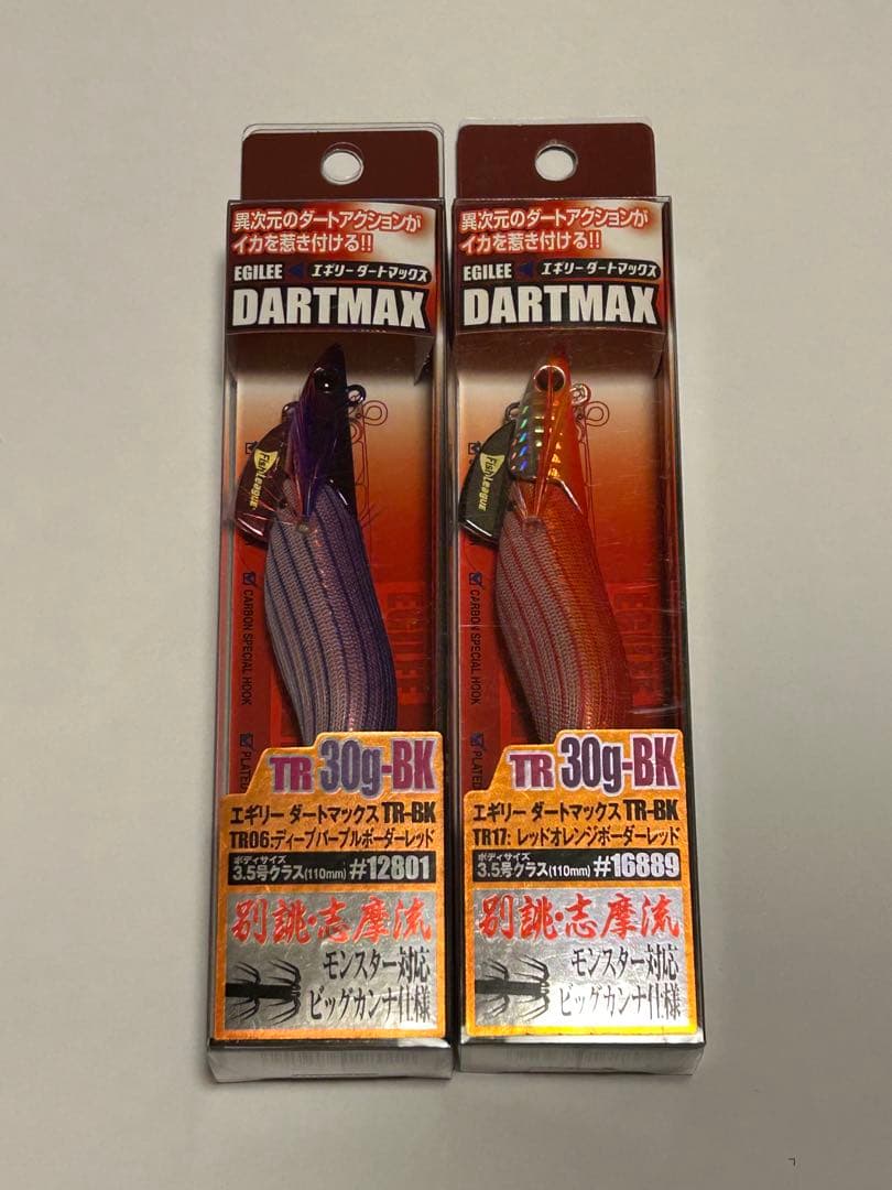 ダートマックスtr DARTMAX TR-30g-BK 2個セット