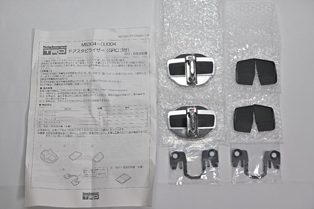 【美品・純正】トヨタ TRD GRドアスタビライザー MS304-00004