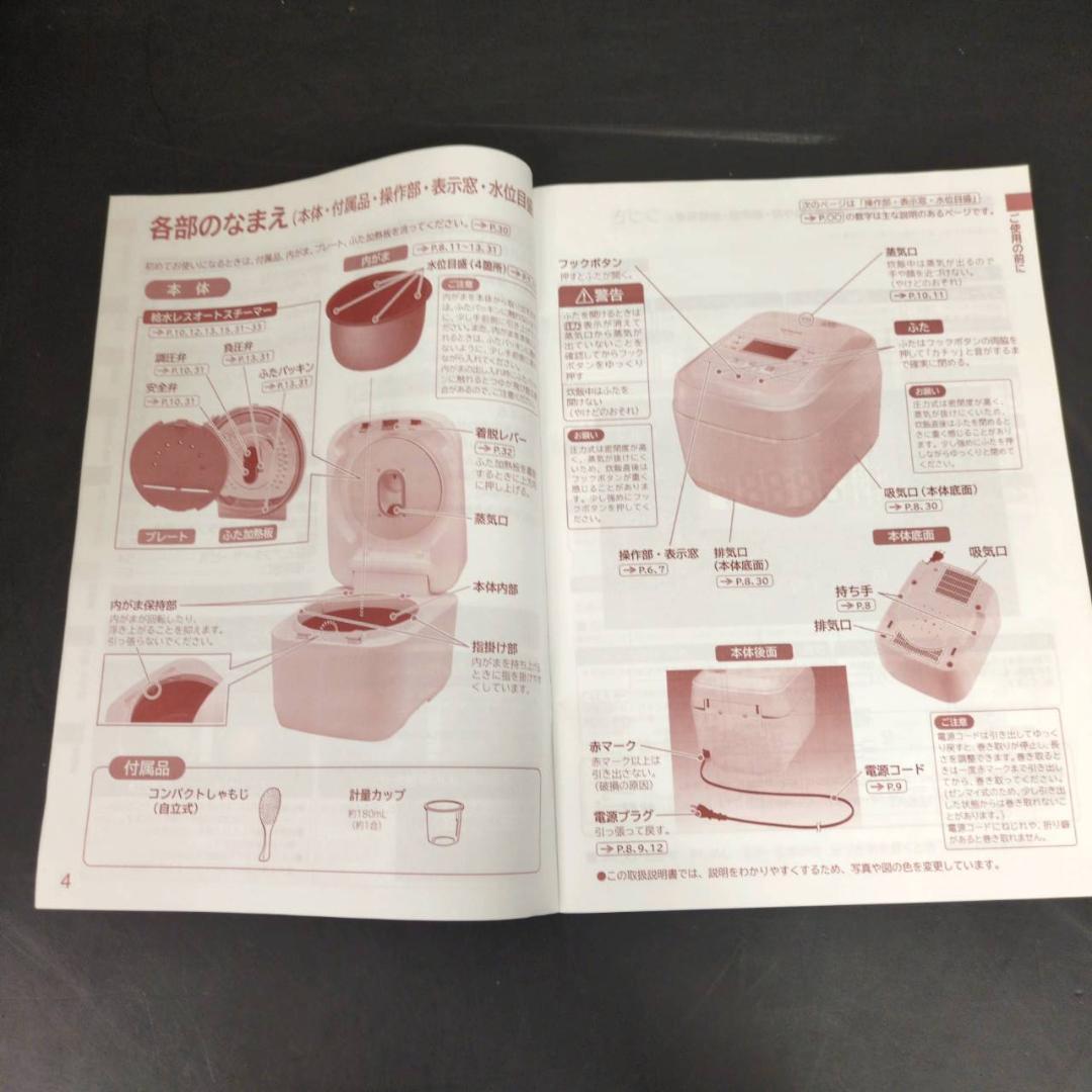 ☆美品 日立　IH炊飯器　圧力&スチームふっくら御膳　RZ-V100HM