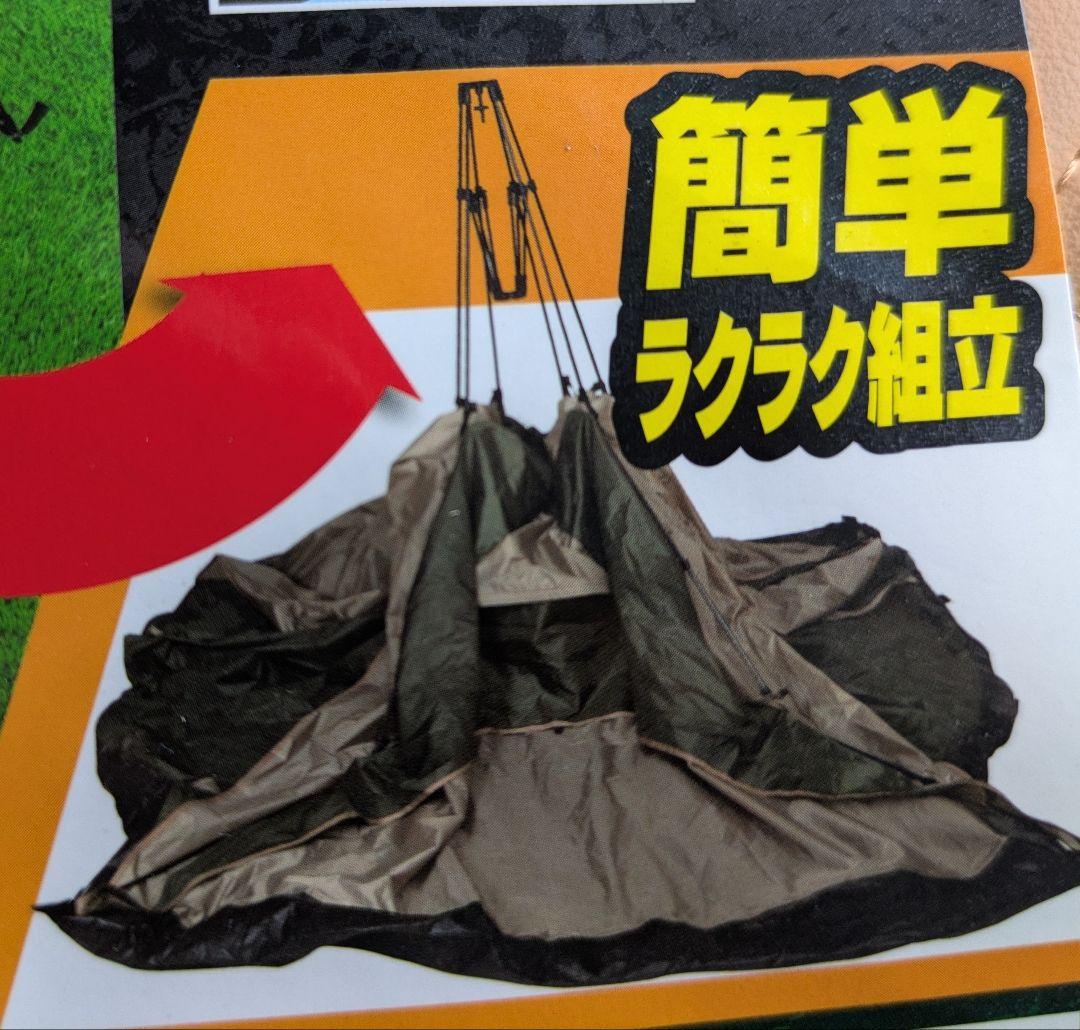 2WAYタイプ キャンプテント 　3〜4人用