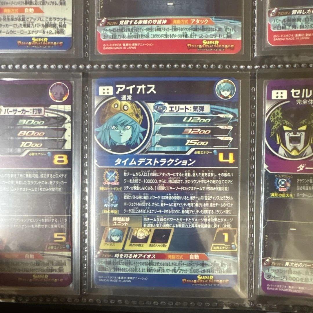 ドラゴンボールヒーローズLCまとめ売り