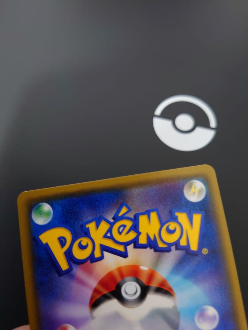 20th 4枚 ピカチュウ プロモ みんなでいわう