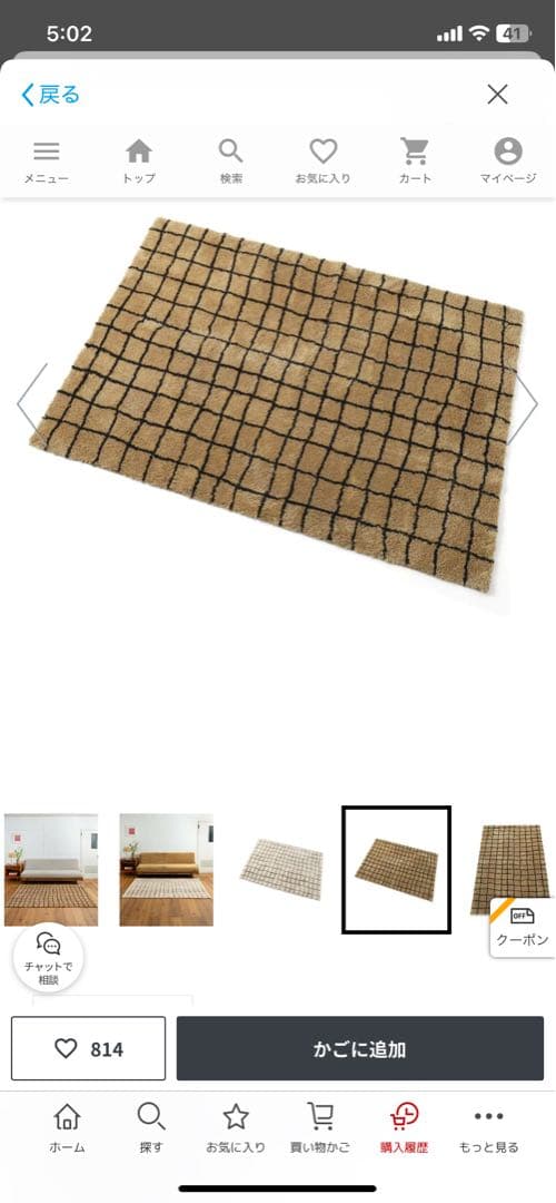 【cherry blossoms】 天然素材 格子模様ラグ