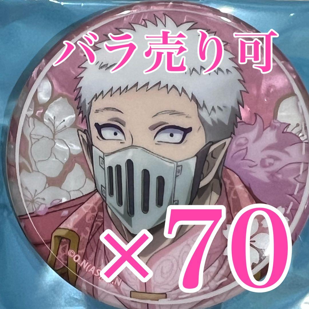 Mi　バラムシチロウ マーブル缶バッジ 魔入りました！入間くん