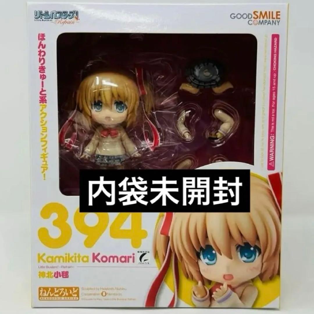 リトルバスターズ ねんどろいど 394 神北小毬 11