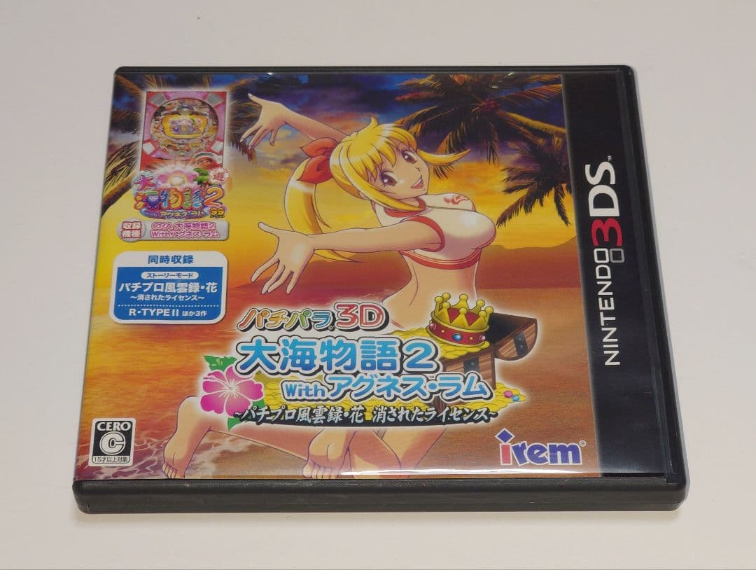 【3DS】パチパラ3D 大海物語2 With アグネス・ラム