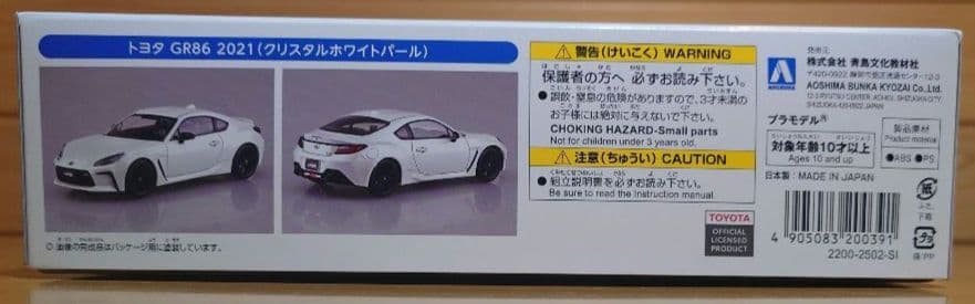 1/32トヨタGR86プラモデル青島文化教材社白色　完成品ミニカー中古品