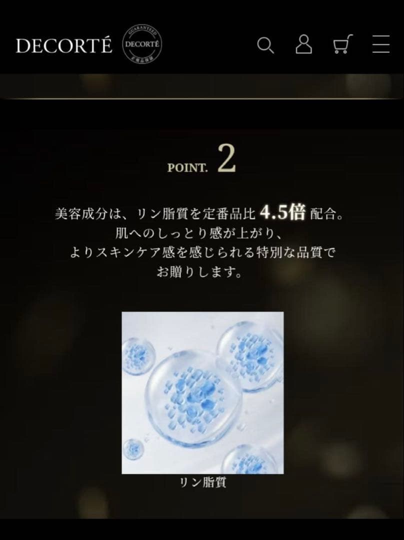 【12/20削除】コスメデコルテ　フェイスパウダー エターナルエレガンスボックス