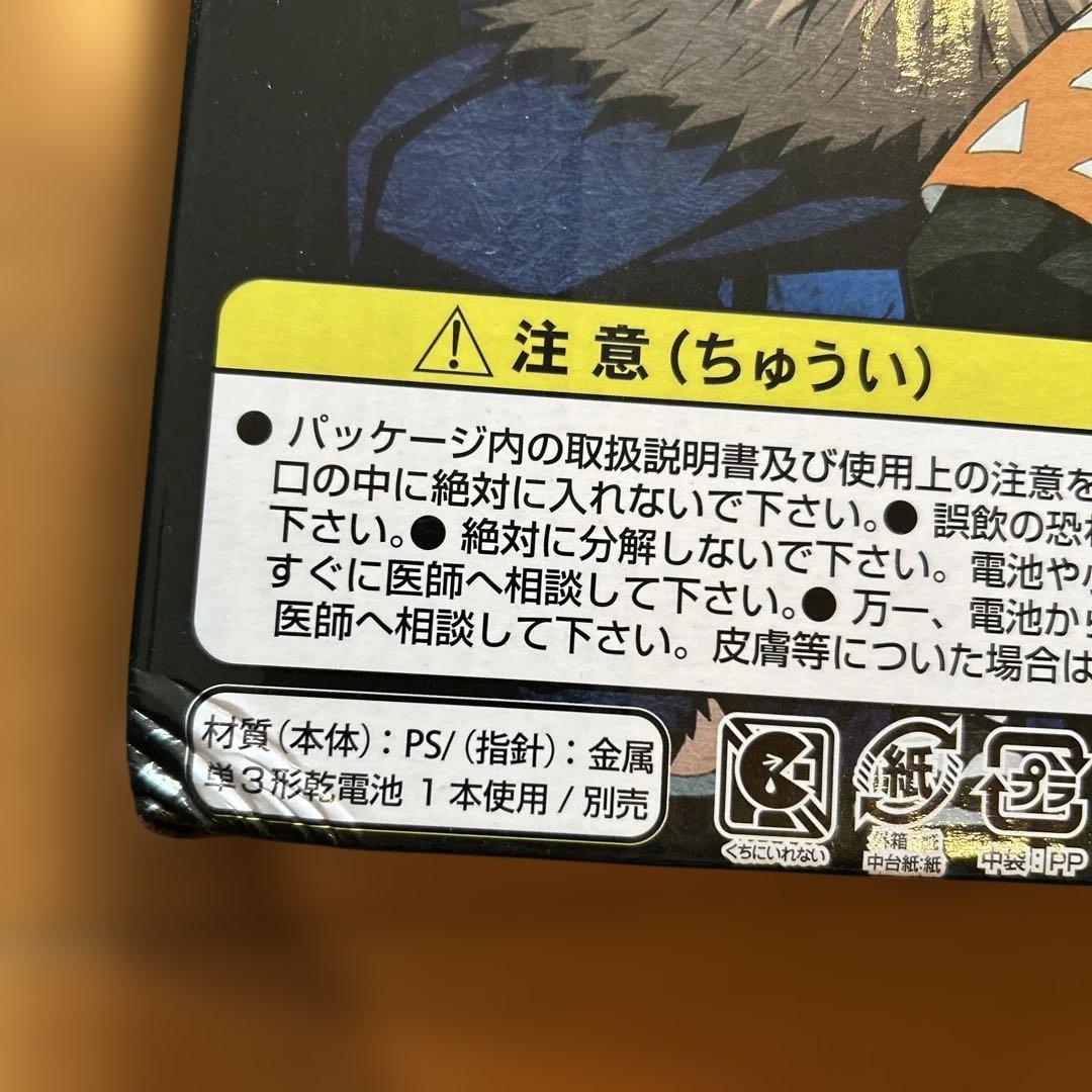 ゆ*や様 鬼滅の刃　フィギュア　時計　カバン　タオル　一番くじ　非売品