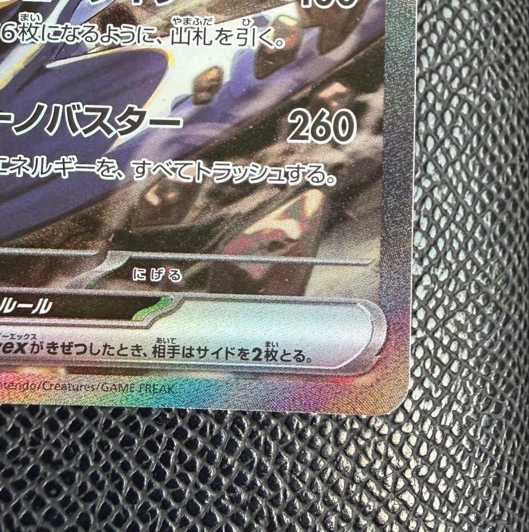 シロナのガブリアスex SAR SV9a 熱風のアリーナ 087/063