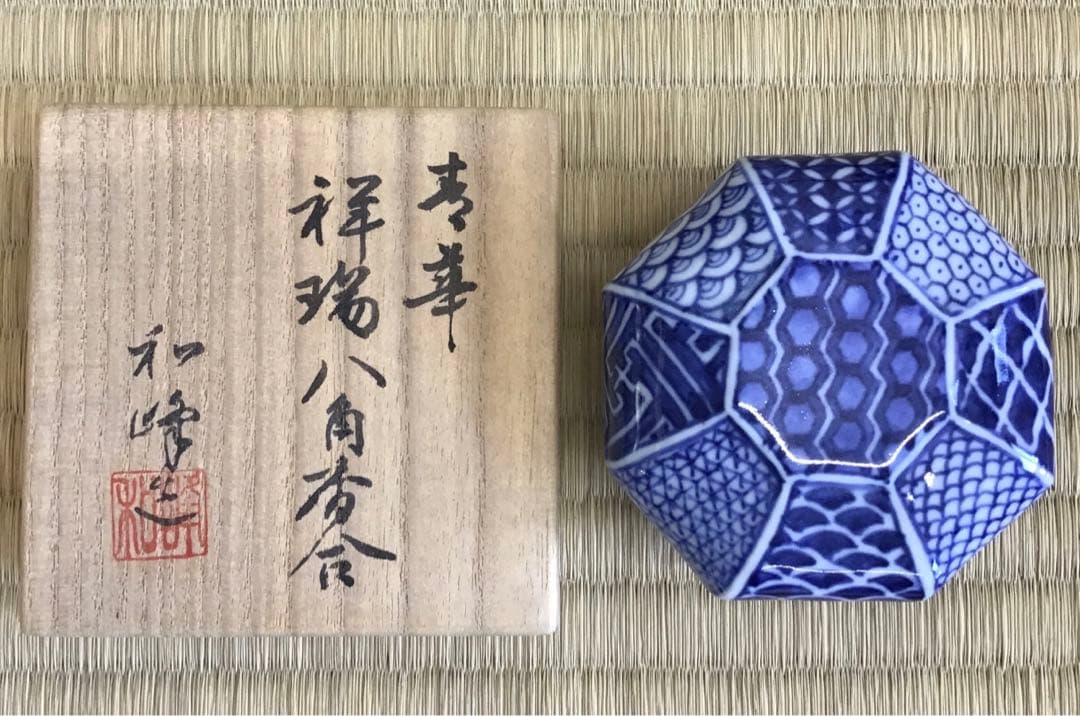 茶道具　香合　寿華　祥瑞八角香合　和峰作　共箱　S118KG