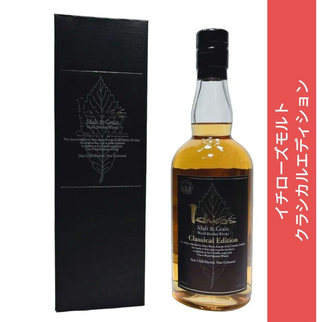 【新品未使用】イチローズモルト モルト＆グレーン クラシカル エディション 1本