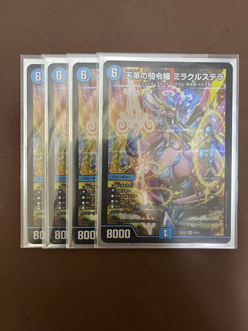 ま*か様 「メルカリ便」　ミラクルステラ 4枚セット