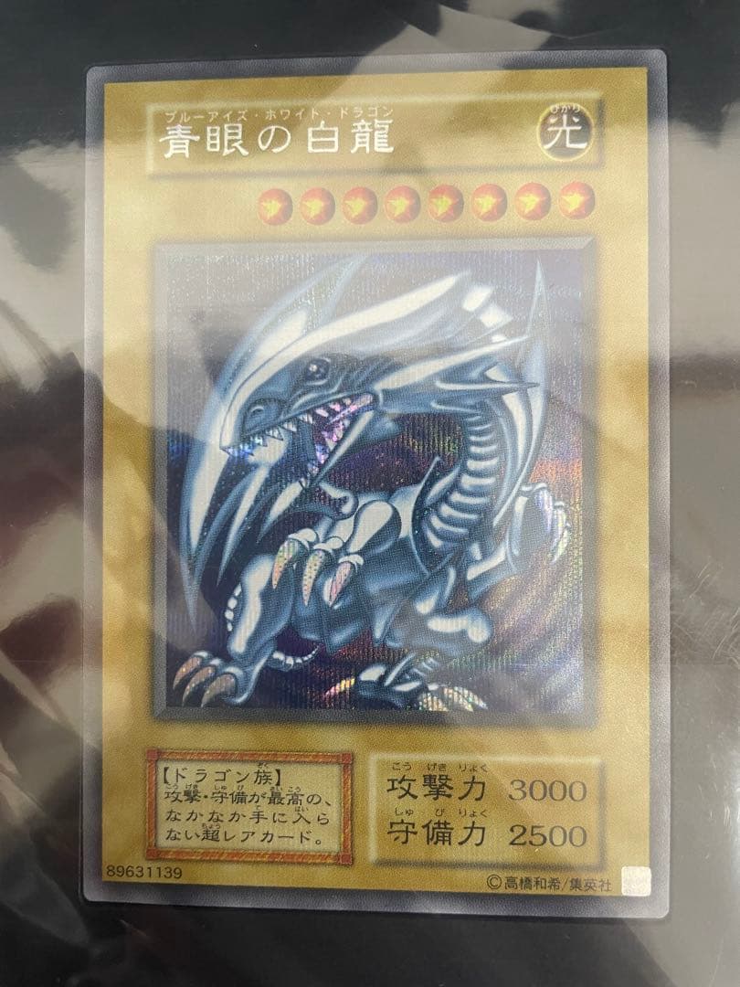 kncard73-0687 海馬セット　海馬デッキ欠品