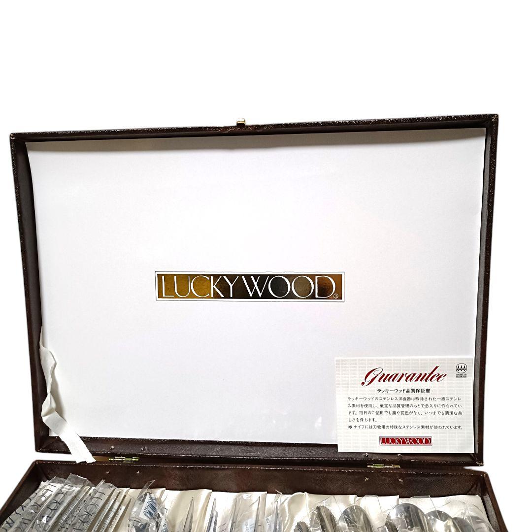 【未使用】ラッキーウッド　スカンジナビア　18-10　35本　カトラリーセット