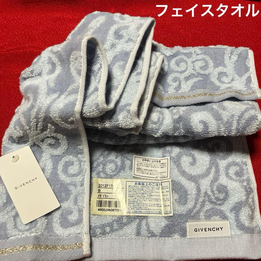 GIVENCHY メダイヨン　バスタオル　フェイスタオルセット　未使用保管品