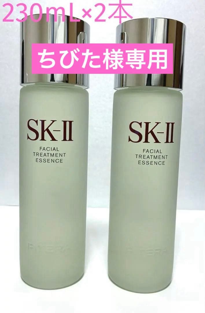 SK-II エスケーツー　フェイシャルトリートメントエッセンス 2本　化粧水