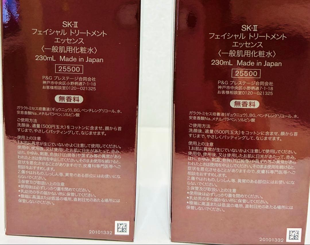 SK-II エスケーツー　フェイシャルトリートメントエッセンス 2本　化粧水