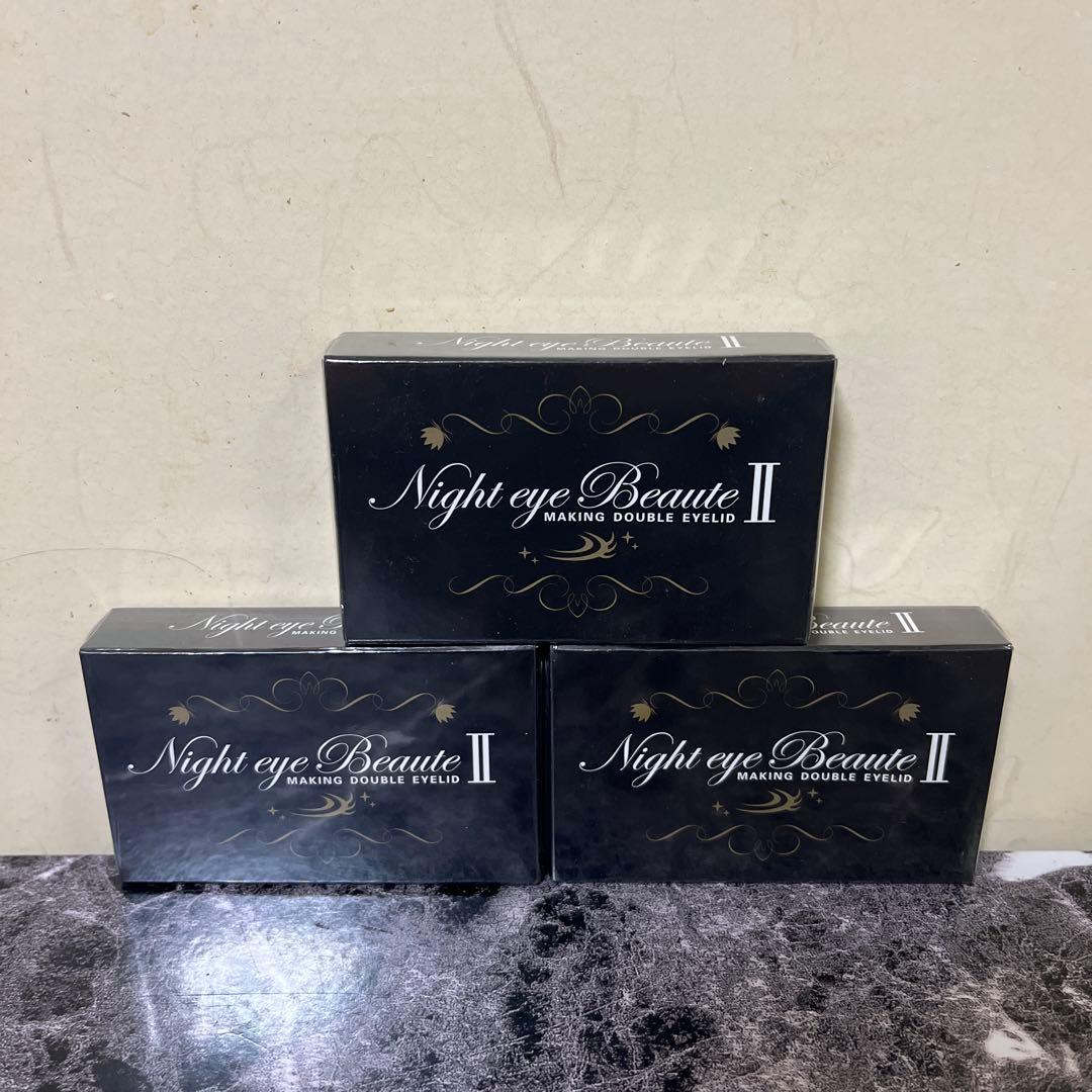 ナイトアイボーテ アイメークアップ 3個