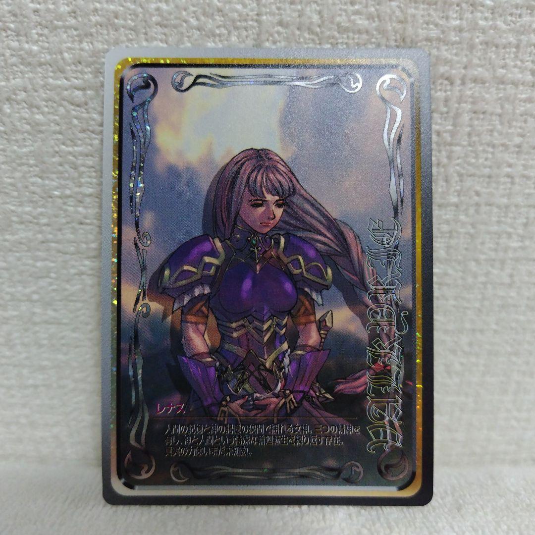 超貴重　ヴァルキリープロファイル　トレーディングカード　レナス