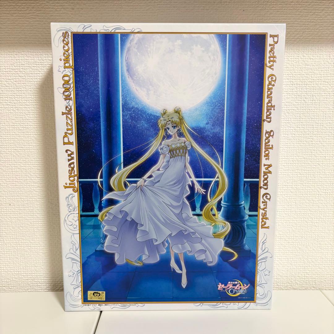 【廃版】 レア セーラームーンCrystal ジグソーパズル 1000ピース