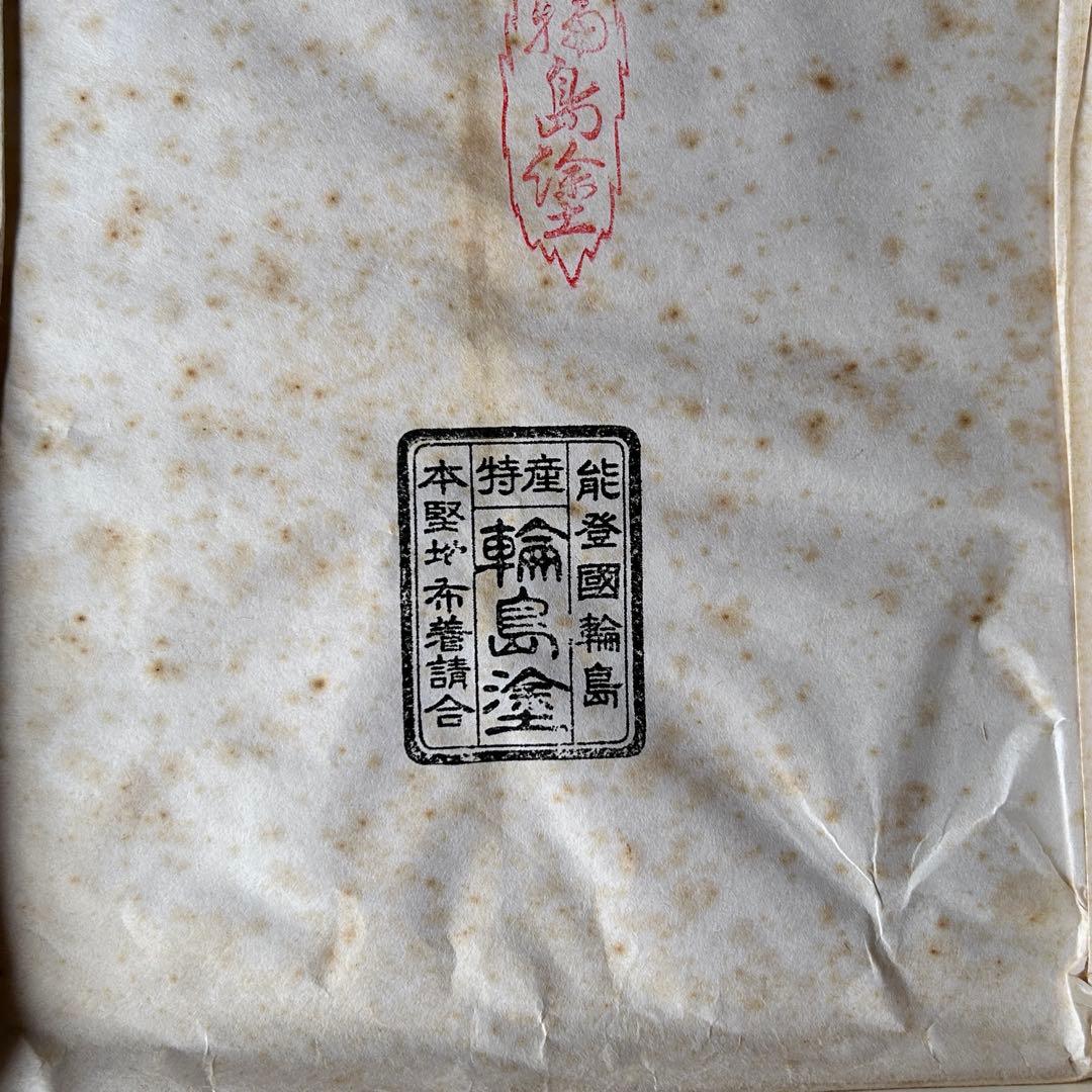 輪島塗　花紋　テーブル膳　五客組　漆器　懐石盆　おもてなし　食器　和食膳