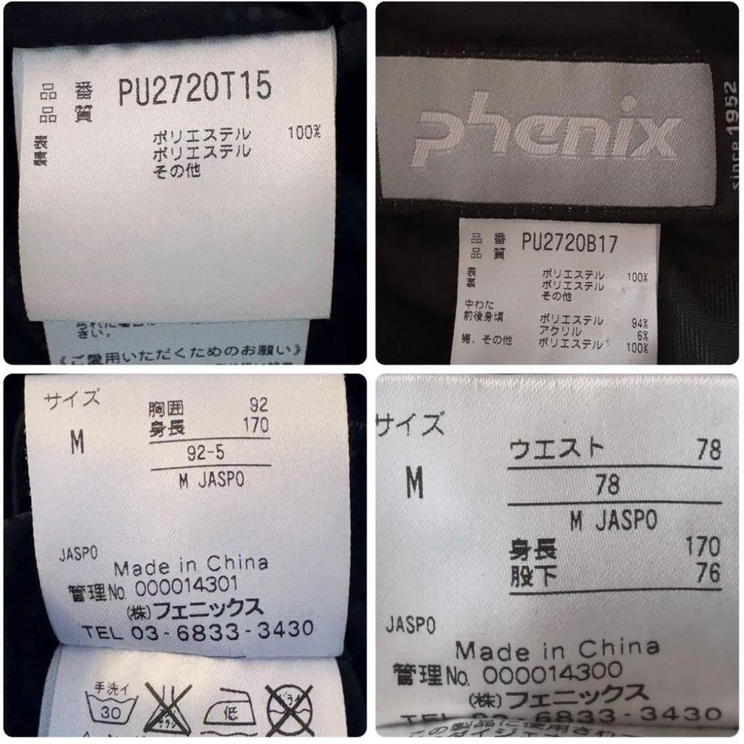 メンズ　M ジュニア　170 人気モデル 上下セット スキーウェア　ベント