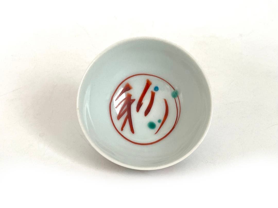 陶芸家　人間国宝　加藤卓男　酒杯　酒器　酒盃　猪口　赤絵　共箱　重要無形文化財